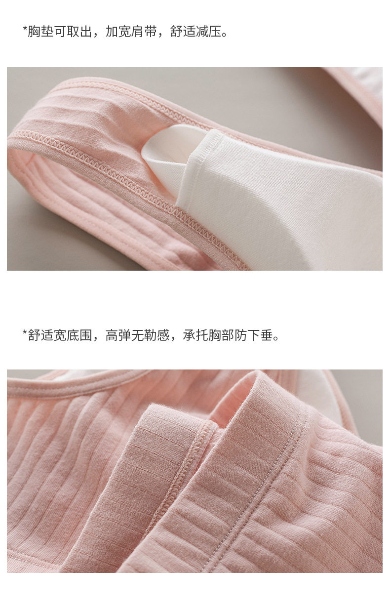 哺乳内衣背心孕妇文胸防下垂聚拢产后喂奶怀孕期专用睡觉可穿纯棉 — 20
