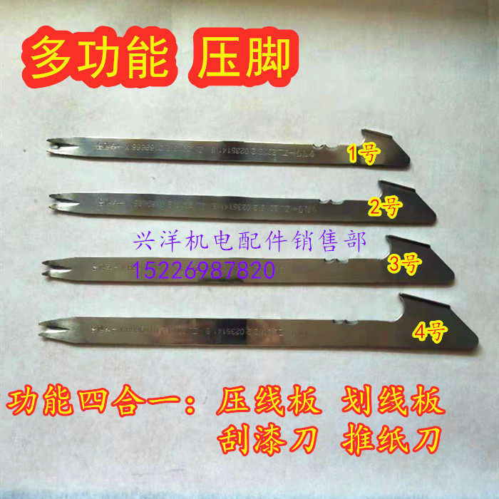 Multifunctional motor maintenance offline tool Stainless Steel Presser Scribe Knife Push Paper Knife Scrape Paint Knife Scribe