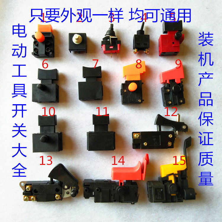 Boutique Power Tool Switch Daan all-electric chainsaw grinding machine cutting machine water drilling drilling machine