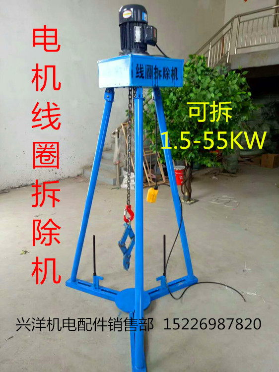 新型电机线圈拆除机拆线机铜线拔出机 夹头卡扣丝杠 包邮电机配件