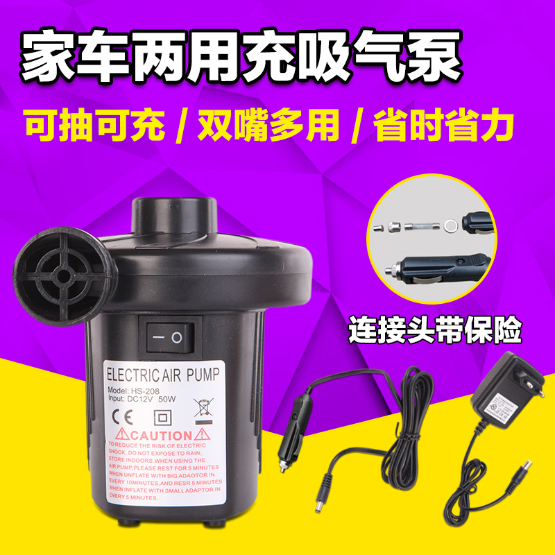 Home Car Dual-use Cheering Machine Tool Pad Carrier Electric Cigarette Lighter Joint Multifunction Swim Ring Small Toy Suction Gas