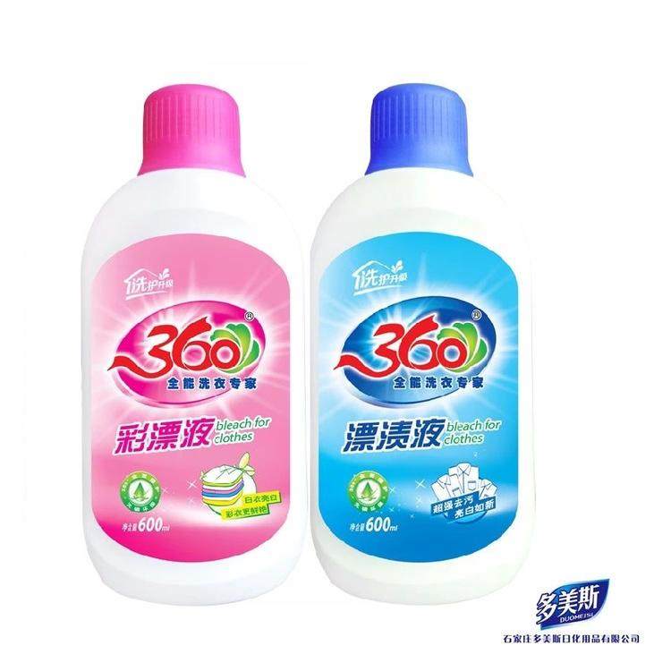 360 Color Bleach Liquid + Bleach Liquid Set Household Clothing Cleaner Care Agent Stain Protection Color Bleaching Whitening