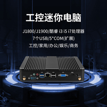 Mini industrial control host J1900 micro industrial computer Core i5i7 embedded multi com serial port small computer