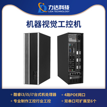 Nuoke embedded industrial computer Core i5i7 host vision machine 4POE network port htpc micro industrial computer