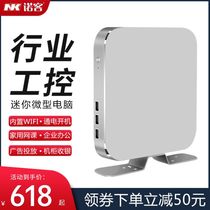 Nuoke mini host microcomputer home office desktop quad-core HTPC small host minipc advertising machine