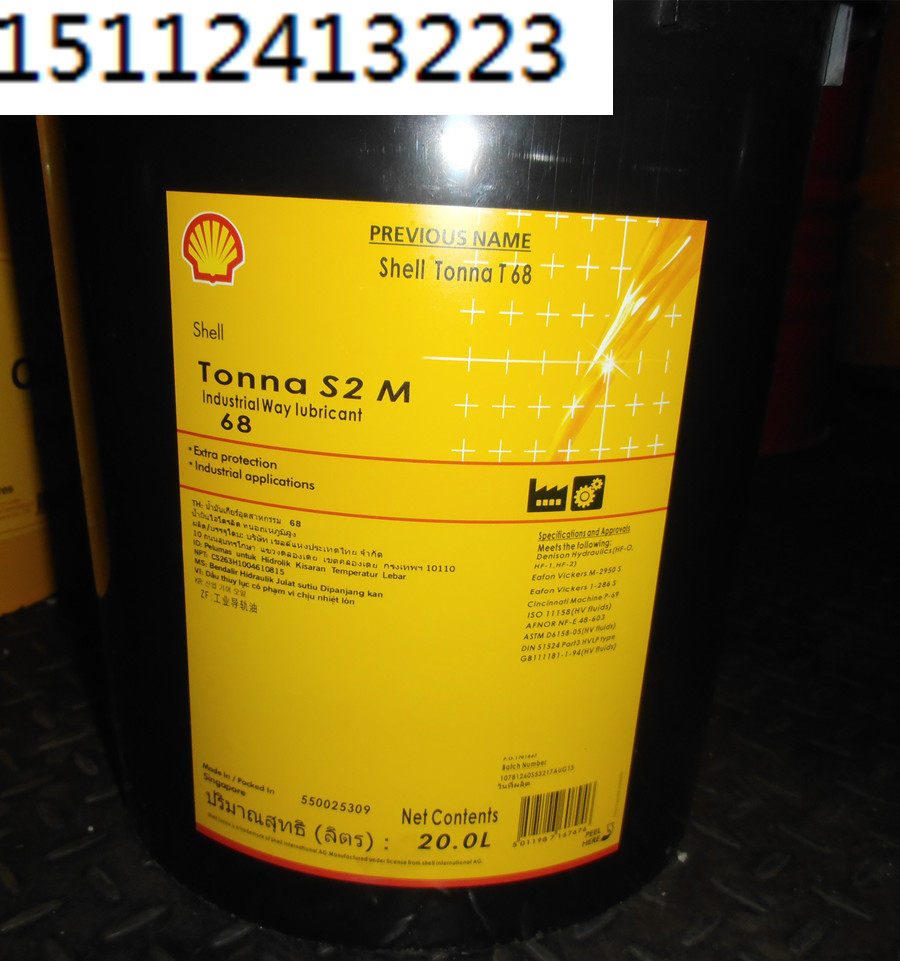 Shell Tunna Take Tonna S2 M32 68220 MACHINE TOOL RAIL OIL 20L209L