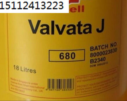 Shell Valvata Oil J460 J680 composite steam cylinder oil
