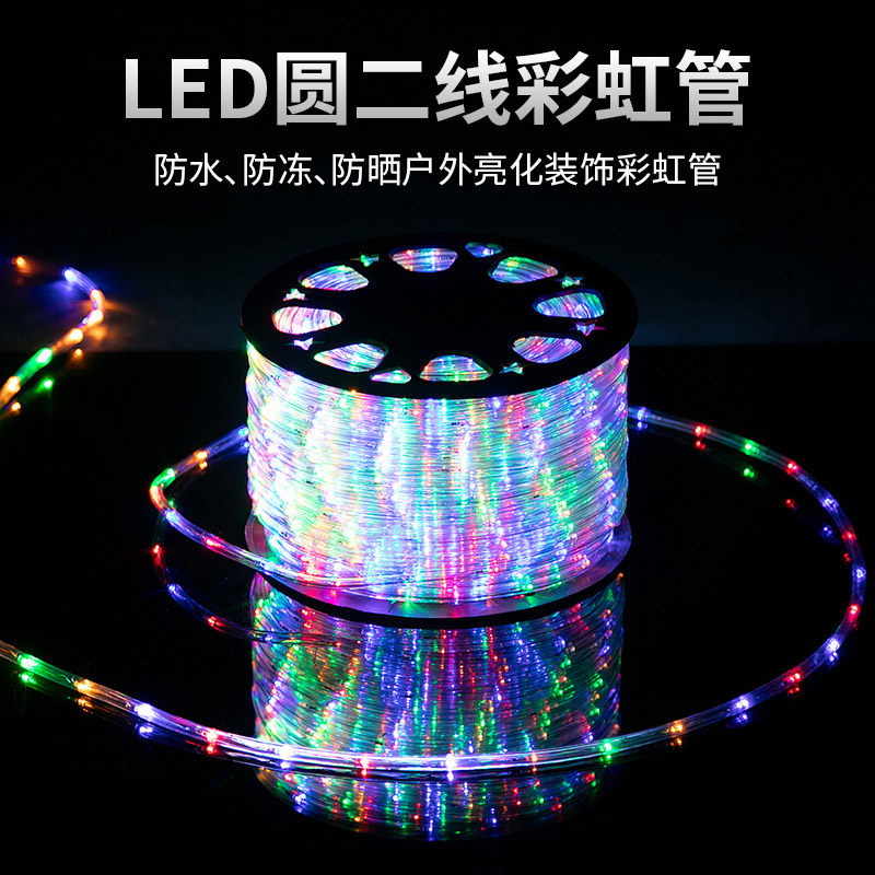 Rainbow tube light with led light with round second line Yellow Blue warm white color light strip