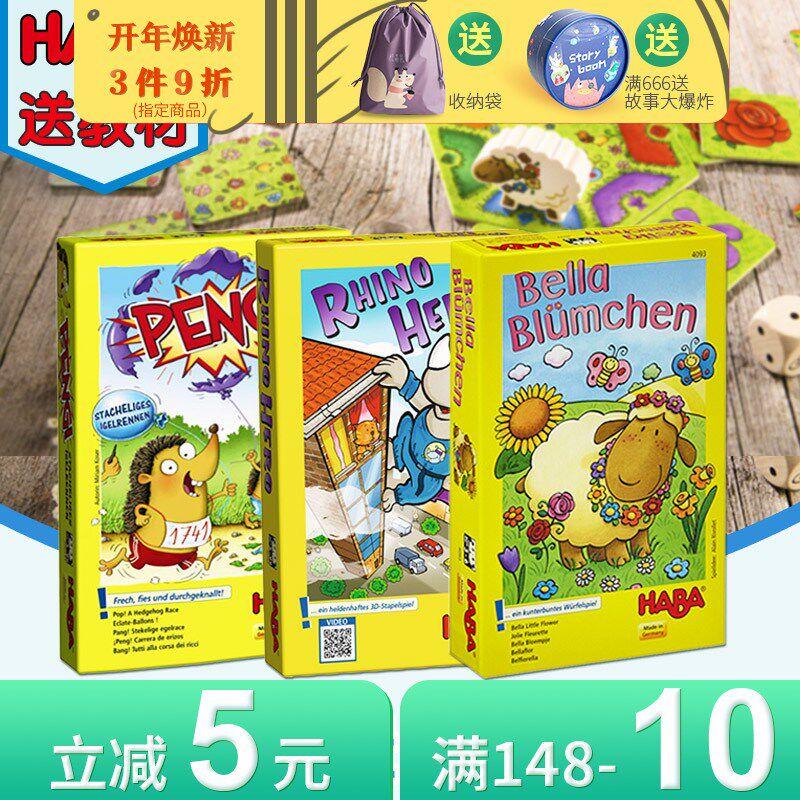 Puzzle haba Haba children's logical thinking training teaching aids mathematics parent-child interaction German concentration toy table