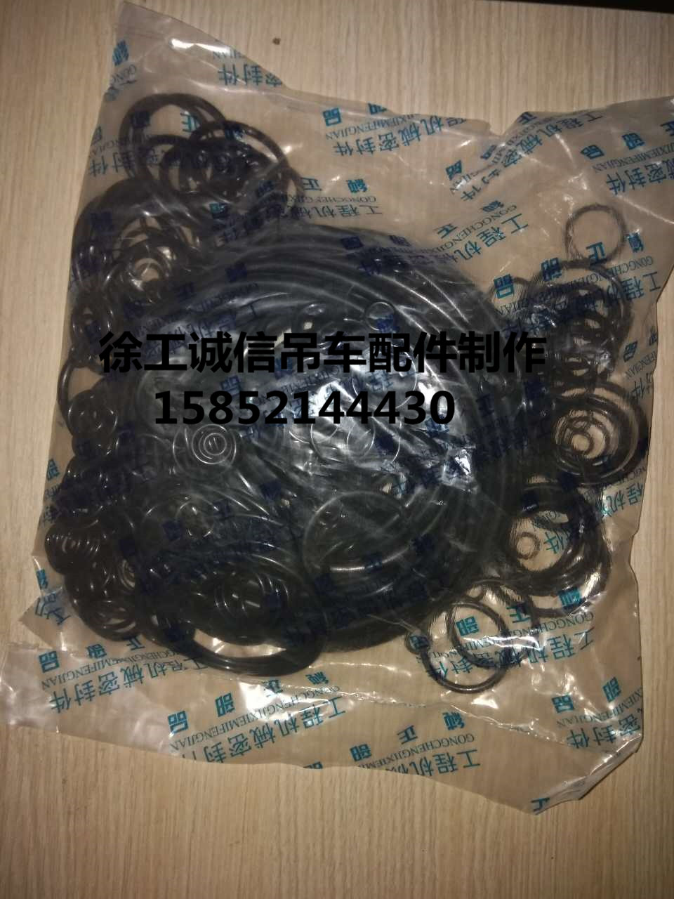 Xu work crane accessories oil seal full car repair bag O-ring full car repair bag