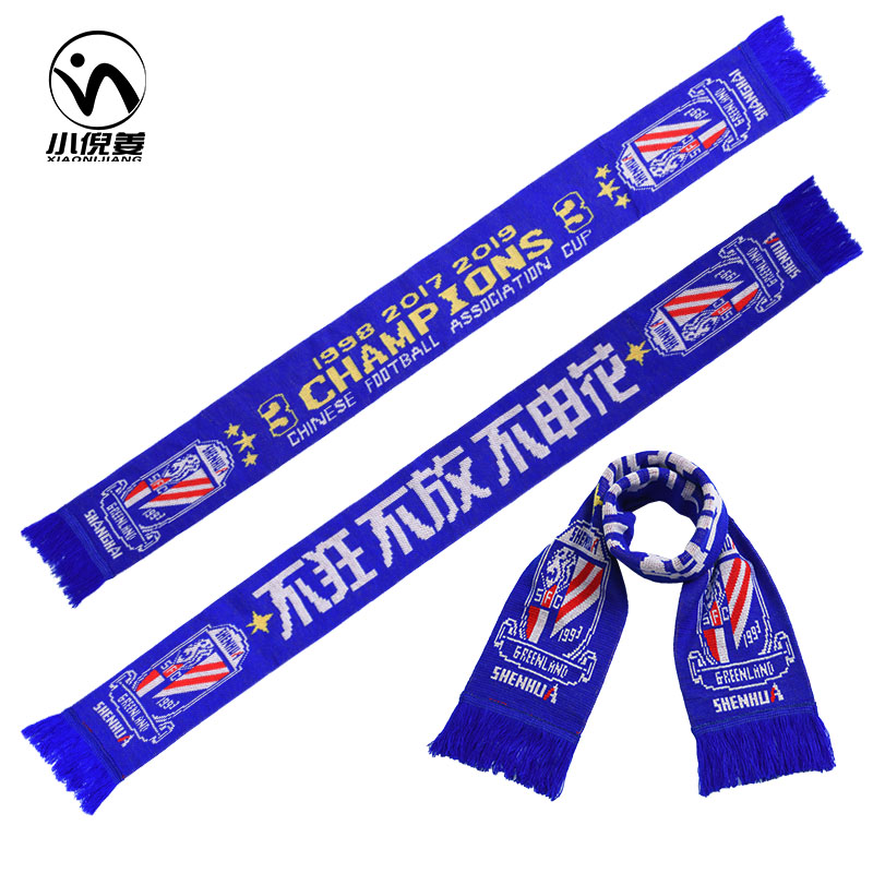 () Shanghai Greenland Shenhua fan scarf cheering scarf winter summer two optional