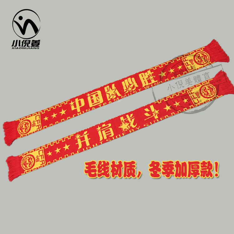 ( Chinese team scarf Chinese football team Xie Wei scarf fans knitting wool to keep warm