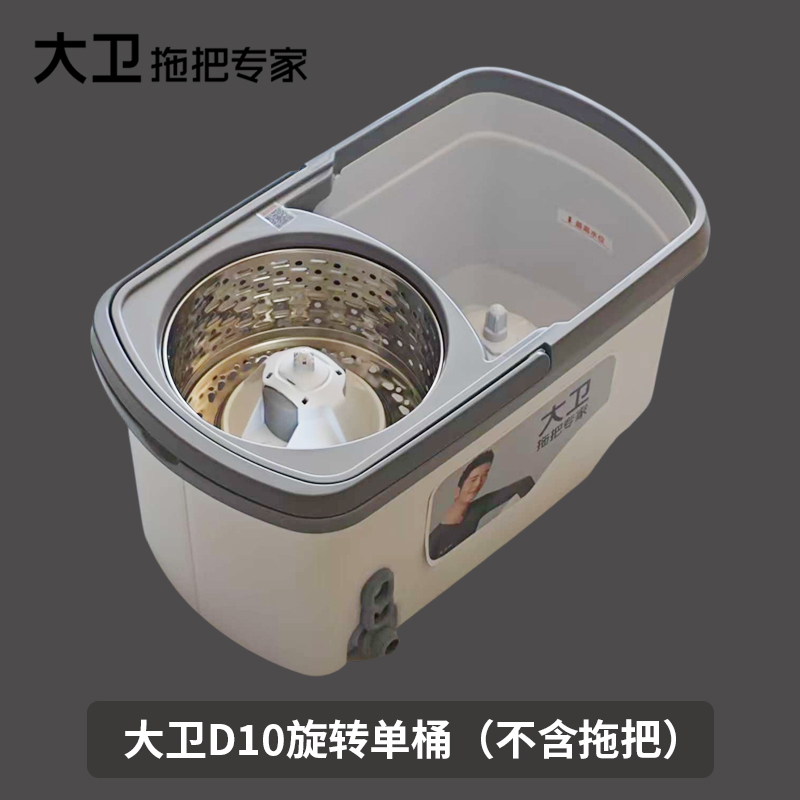 David D10 Single Barrel Universal Dual-Drive Rotating Mop Bucket Stainless Steel Dehydration Basket Genuine Original Factory Accessories
