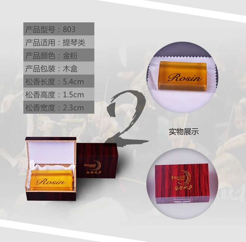 Nhạc cụ rosin không bụi rosin khối erhu đặc biệt violin rosin tự nhiên thông lượng - Phụ kiện nhạc cụ dây guitar