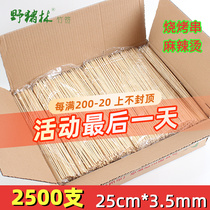 Gluten Mala Tang BBQ Lamb Skewers Bamboo Stick 25cm*3 5mm Barbecue Oden Disposable Bamboo Stick Tool