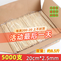 Whole box of bamboo sticks 20cm*2 5mm skewered skewers one-time barbecue Kanto boiled chicken bamboo skewers tool