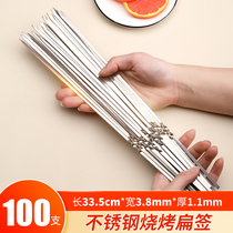 Barbecue Sign 304 Stainless Steel Flat Sign Baking Goat Meat Strings Iron Sign Steel Sign Baking Needle Roast Small String Steel Signature Drill