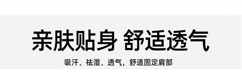 護肩 (5).jpg