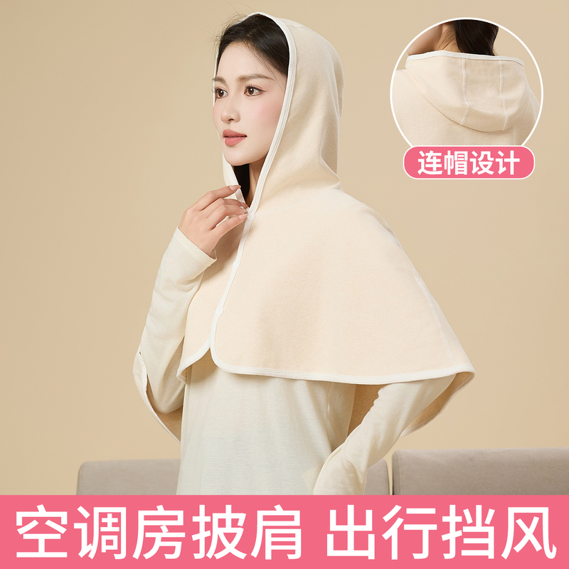 Summer Thin Postpartum Shawl with Hood, Cape with Hood, Shoulder Protection, Maternity Vest, Windproof Cape for Pregnant Women after Hospital Discharge