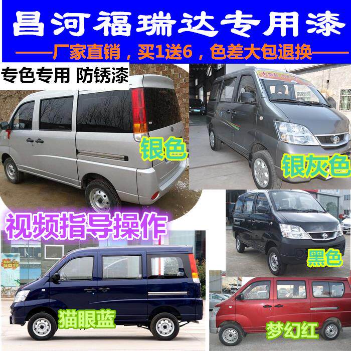 Changhe Fureda Exclusive Spray Paint Pot Cat Eyes Blue Fill Paint Pen Silver Grey Car Scratches Restored Lacquered Red Black