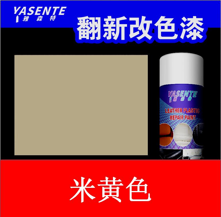 Specialized Self-Spray Paint for Refurbishing Plastic Parts in Car Interiors, Scratch Repair, Dashboard and Door Panel Color Change, Repair Paint, Beige