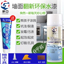 Water-based interior latex paint Tasteless wall paint Environmental protection white color self-painting renovation paint Interior paint paint