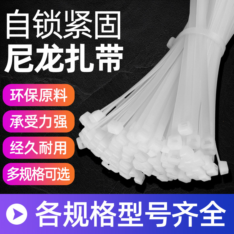 自锁式尼龙扎带塑料固定强力绑带绑扎带扎线捆扎带黑色勒死狗捆绑
