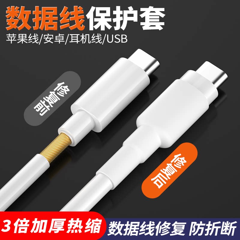 白色热缩管1.5/2/3/4/5/6/7/8/10 数据线修复 热缩套管收缩套管
