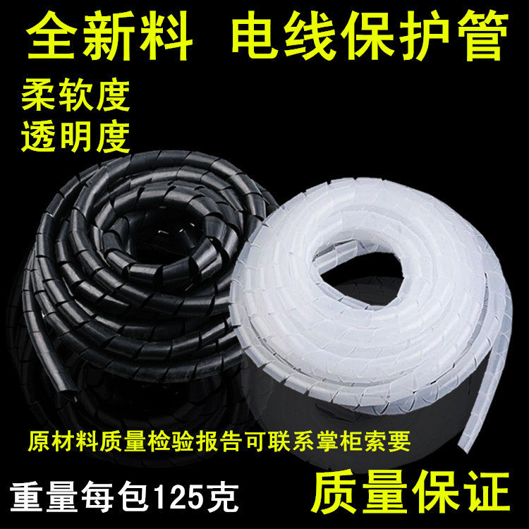 电线网线收纳包线管理整理线器螺旋保护套集束线管缠绕管6/8/10mm