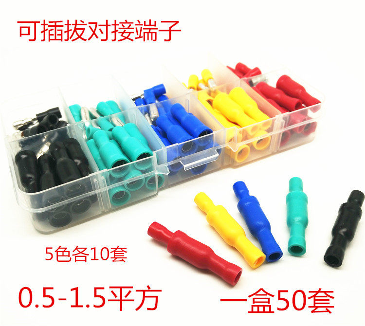 电线连接器子弹头公母电线对接头1.25-156冷压快速接线端子50套