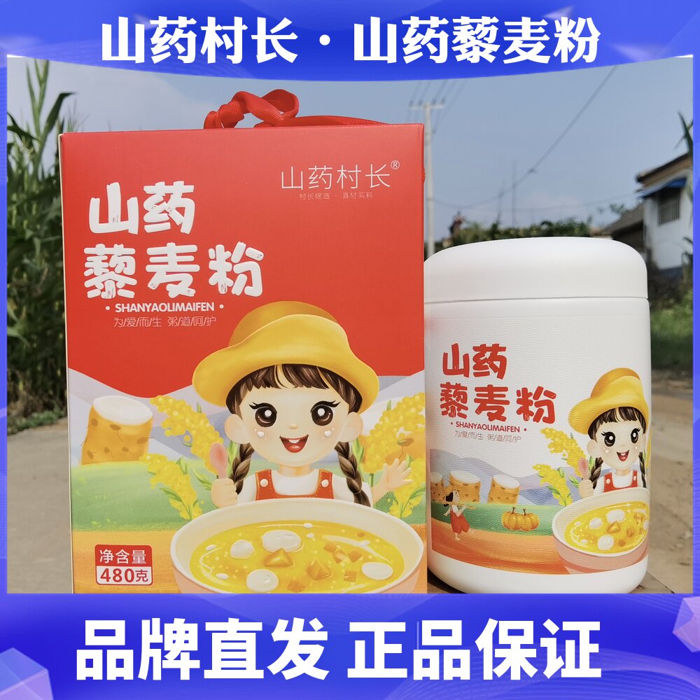 Yam Village Head Yam Quinoa Wheat Flour Gluten Fried Warm County Land Iron Stick Yam Powder Rind Instant Meal Powder Canned