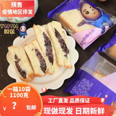 YooToo Yue Tu network red purple rice bread Cheese toast three-layer sandwich bread Children's student breakfast FCL