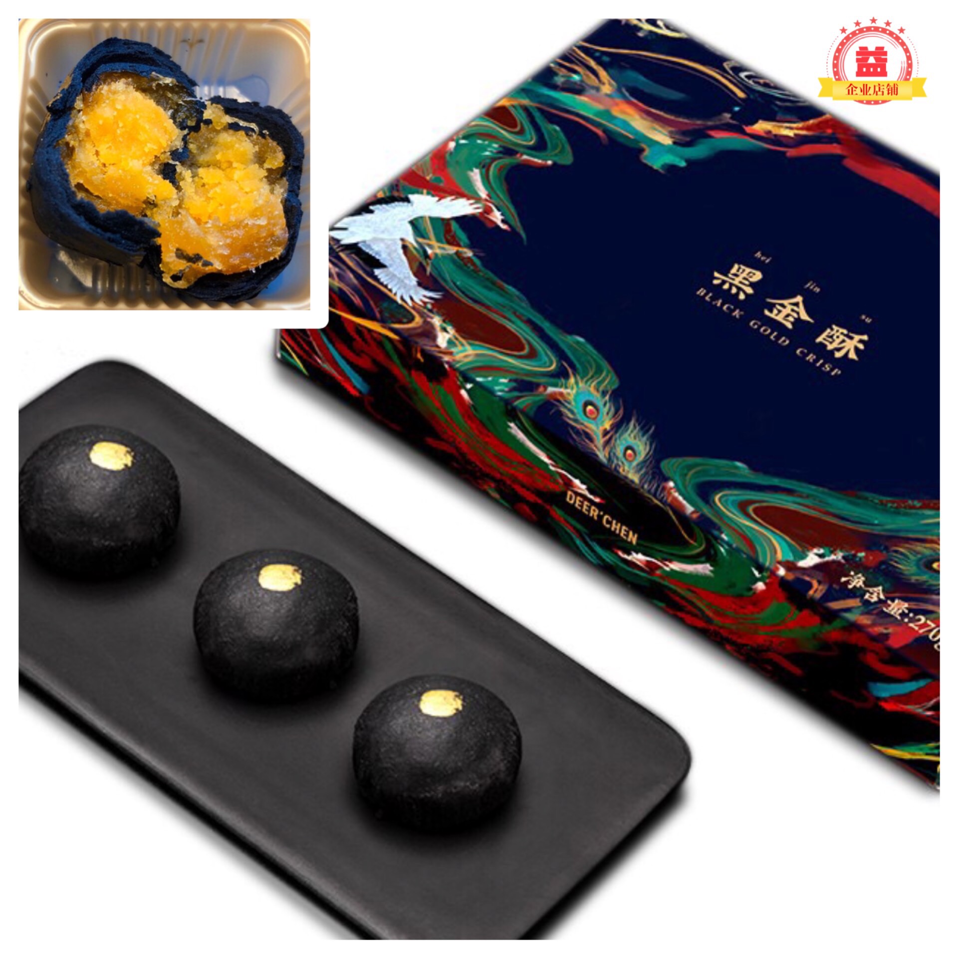 (Ji Jie recommended) Cheng Zhai Chen Xiaolu black gold pineapple cake egg yolk cake traditional pastry with hand snacks