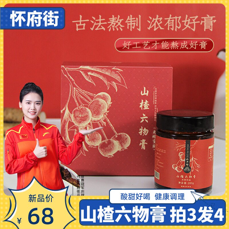 Huaifu Street Hawthorn Six Things Cream Without Honey Children's Conditioning Cream Spleen And Stomach Flushed Drink 280g bottled