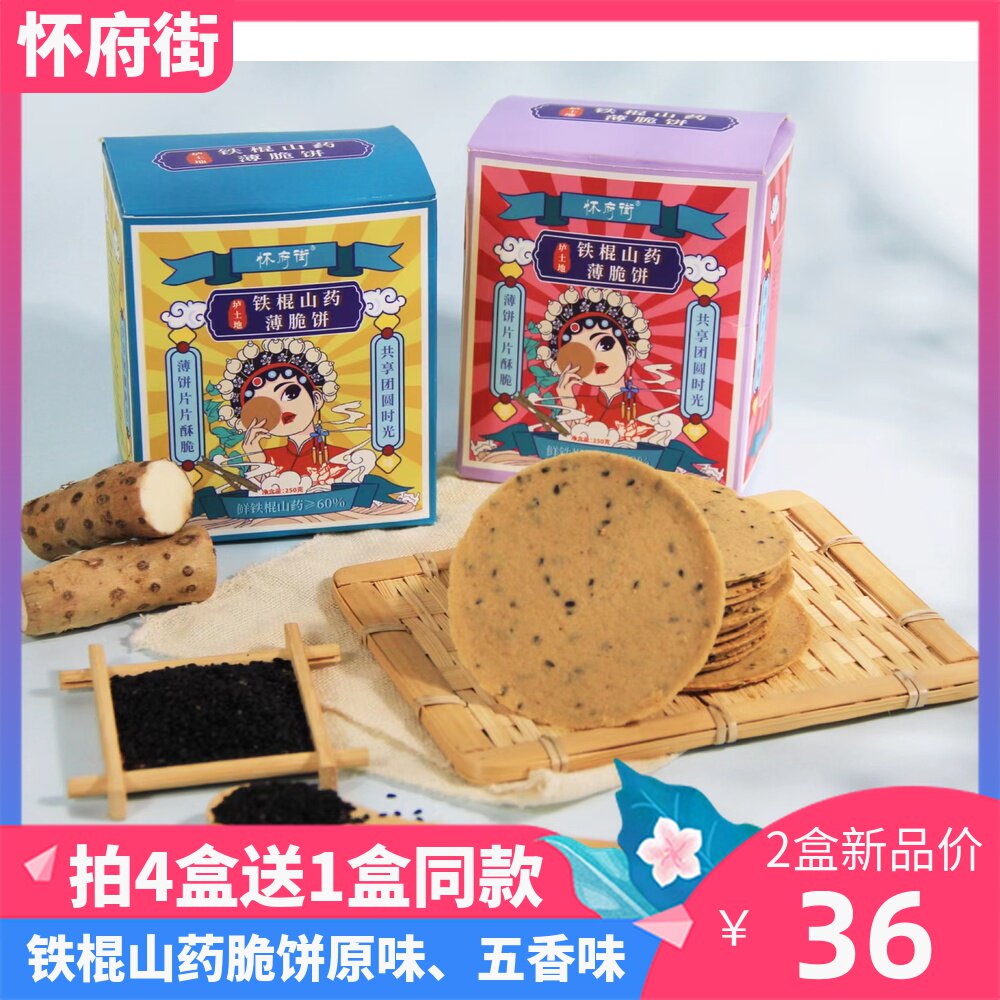 Waifu Street Iron Bar Hill Drug Creaky Creaky Cream Cream Breakfast Creakfast Small Packaging Henan