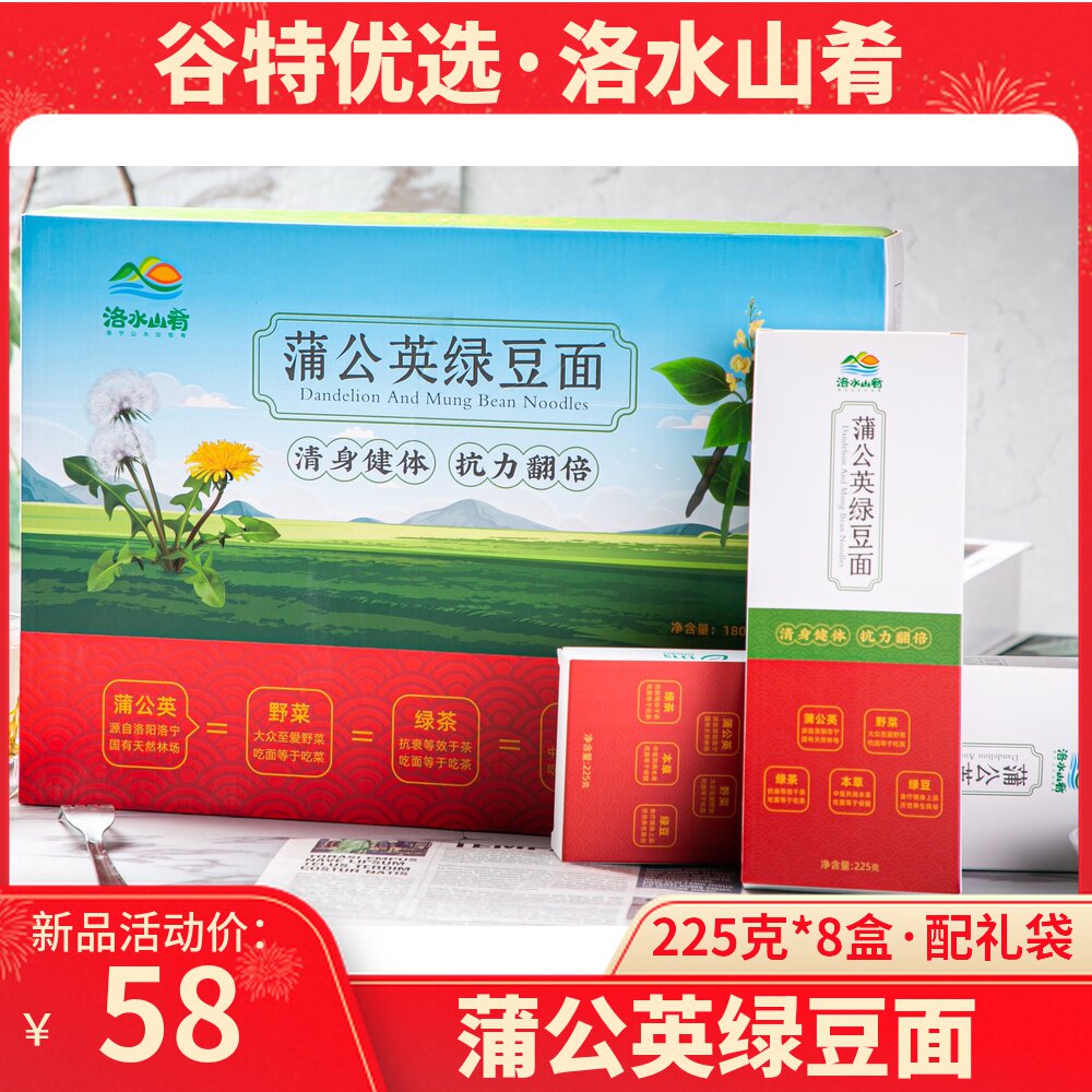 Valley Telowater Mountain Dining Dandelion Green Bean Noodles Handmade Hanging Noodle Fine Noodle Nutrient 225 gr * 8 small box gift boxed