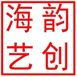 海韵艺创非遗文化定制艺术品店