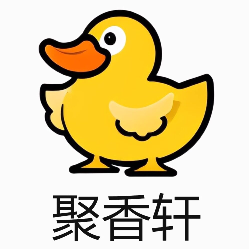 聚香轩特产店的LOGO