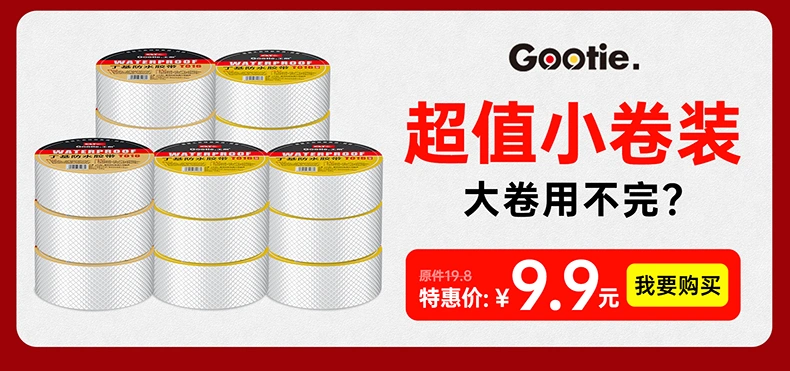 băng dính vải cách điện chịu nhiệt Butyl mạnh mẽ băng chống thấm mái chống thấm chất liệu bẫy rò rỉ mái nứt cuộn dây tự dính băng dán nước chống rò rỉ băng dính chống thấm