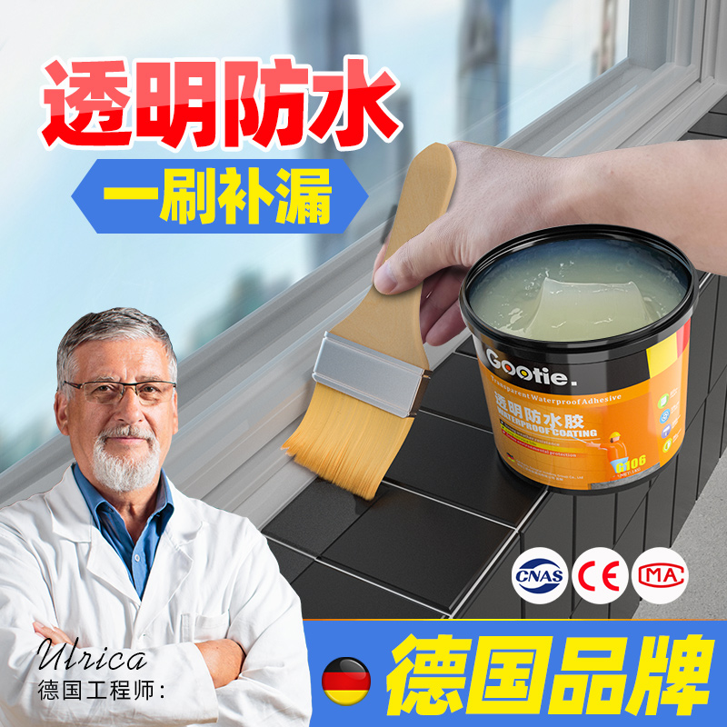 Transparent waterproof glue exterior wall waterproof leak repair toilet waterproof coating window sill wall special glue anti-leakage material