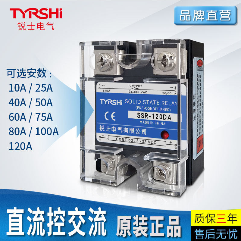 D4860 SSR-25DA single-phase solid state relay DC-AC 220V chip DC-AC 100a