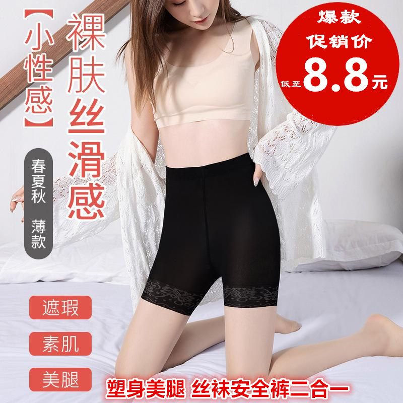 RenMicro Giants Large Majestic Bowl Anti Wolf Socks Nets Red Pineapples Socks Safety Pants Two-in-one Anti-Walking Light Inner Lap Pants Socks Jooduo