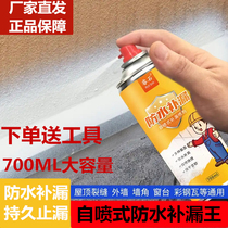 Yun Mu Youpin Yasen Black Technology Replenishing Wang Waterproof Rui 1 Stone Replenishing Spray Plugging Agent Kiwi Fruit