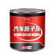 Atomic ash car putty paste quick-drying small repair soil repair car special repair paint mud spray alloy sheet metal