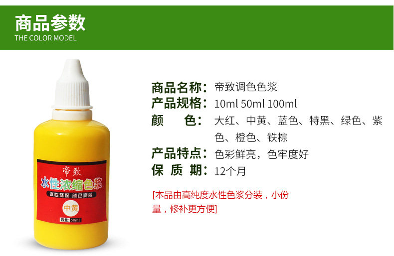 Вода -основанная цветовой суспензии Описание_04.JPG