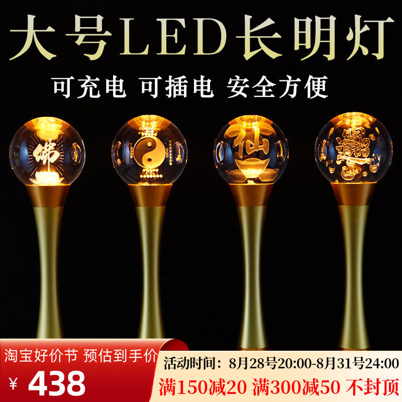 Large number charging Buddha lamp Buddhist front light a pair of home temples Buddha Hall crystal long Ming light led lotus lamp Buddha for lamp