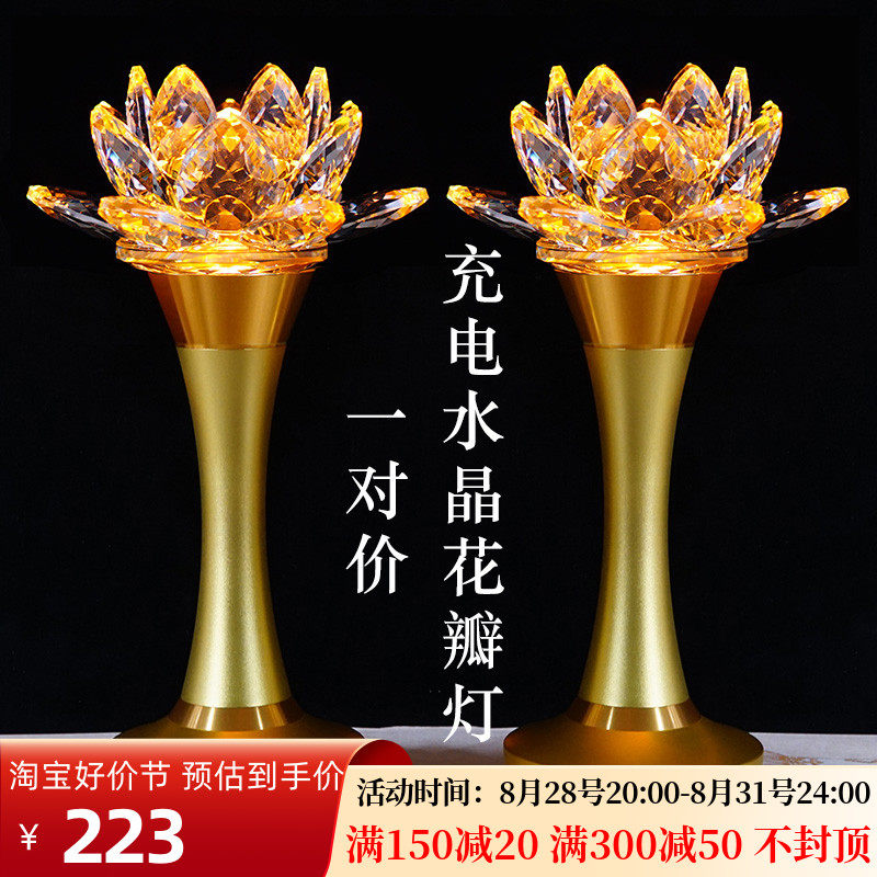 Charged crystal lotus lamp Buddha for light a pair of Buddhist temples Lamp Long light Led Buddha Lights for the lamp Home