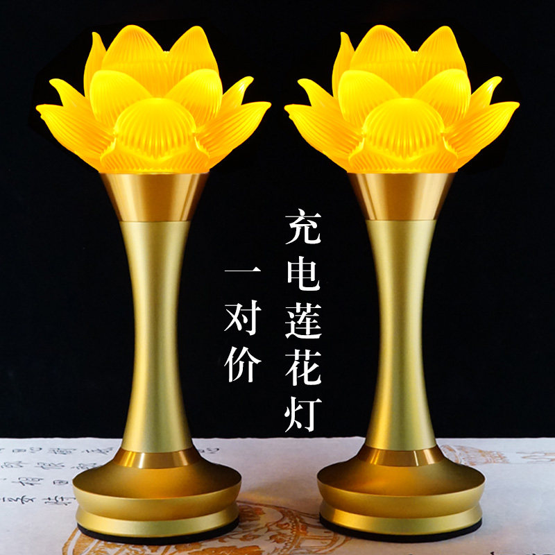 Lotus lantern Buddha offering lamp Home Buddhist hall lamp Guanyin God of Wealth Changming lamp a pair of charging led Buddha lamps Buddha front offering lamp