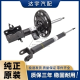 Подходит для Nissan 05-18 новых и старых моделей J32/L33 Teana Duke, передние и задние левый и правый амортизаторы, движение амортизатора