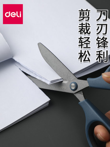 得力特氟龙剪刀涂氟黑刃剪子学生手工不粘胶家用小办公用品高颜值安全剪纸锋利防粘拆快递办公室美工刀纸胶